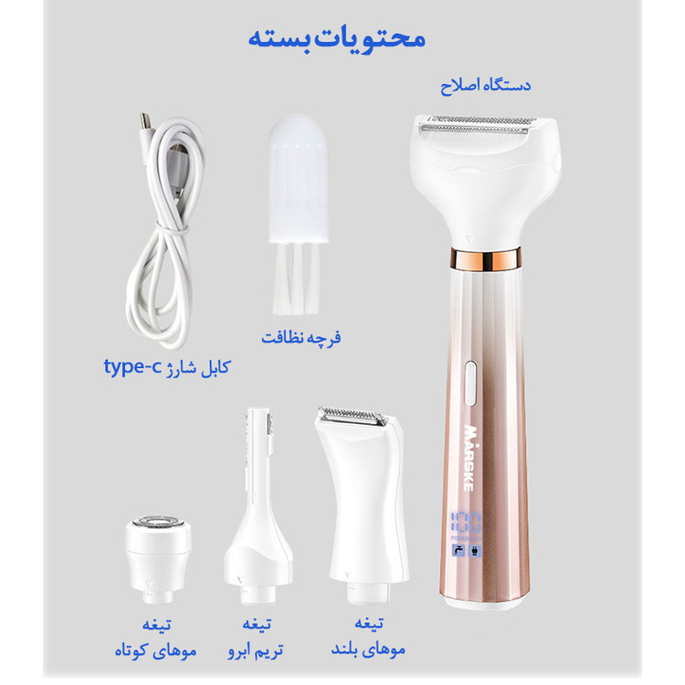 ست اصلاح موی بدن بانوان مارسکی مدل MS-6211
