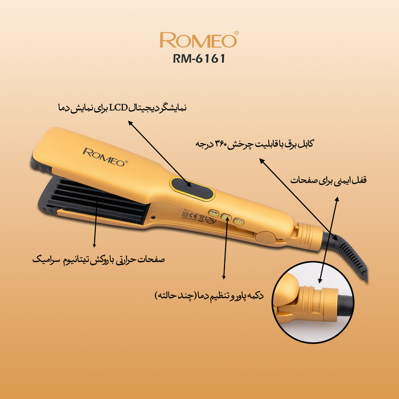 اتو و حالت دهنده ی مو حرفه ای رومئو مدل RM-6161