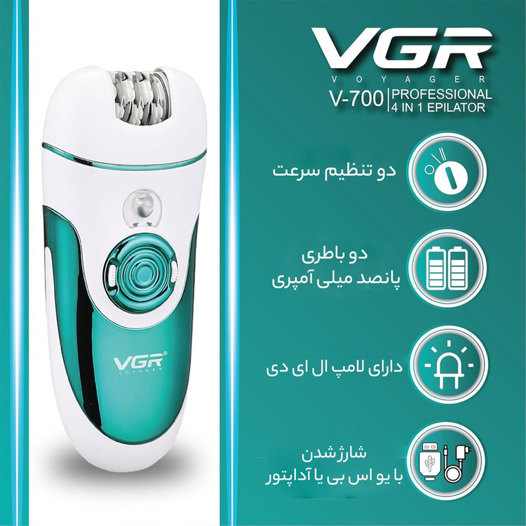 اپیلاتور وی جی ار مدل V-700