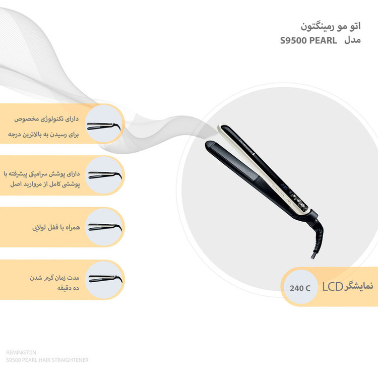 اتو مو رمینگتون مدل S9500 Pearl