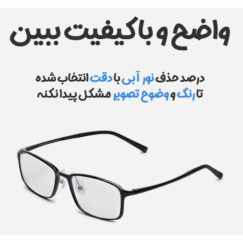 عینک محافظ چشم میجیا مدل HMJ01TS(B)