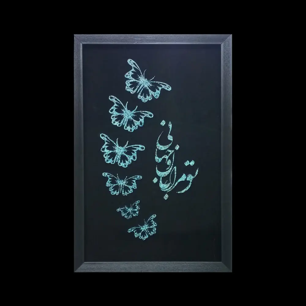 تابلو فیروزه کوب کد 27149