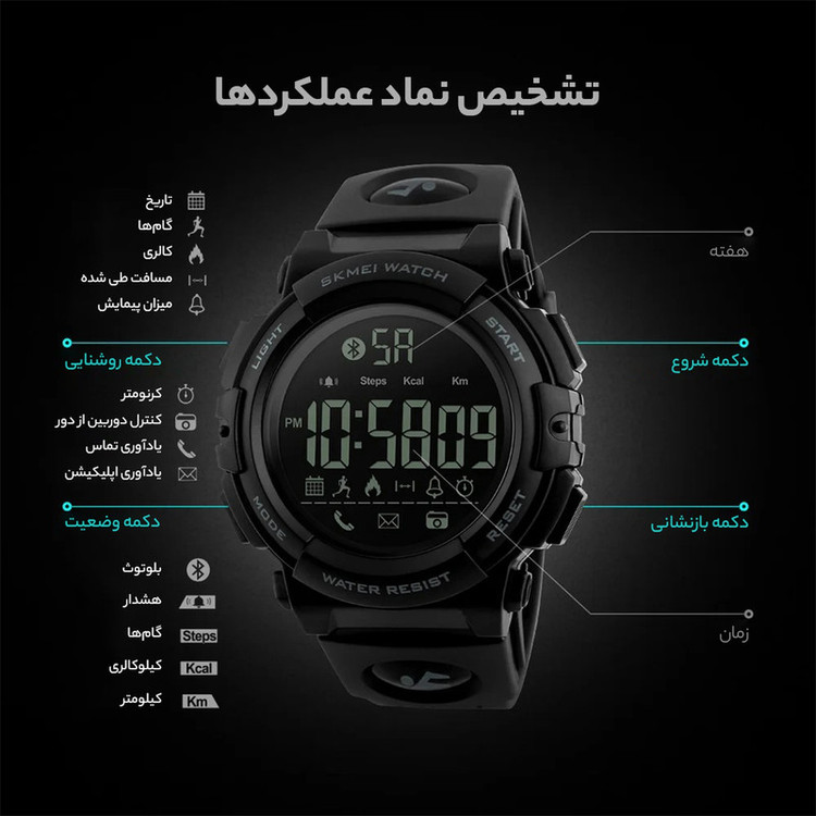 ساعت مچی دیجیتالی اسکمی مدل 1303 کد K31