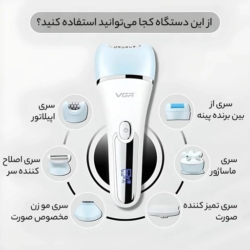 اپیلیدی شش کاره VGR 733..