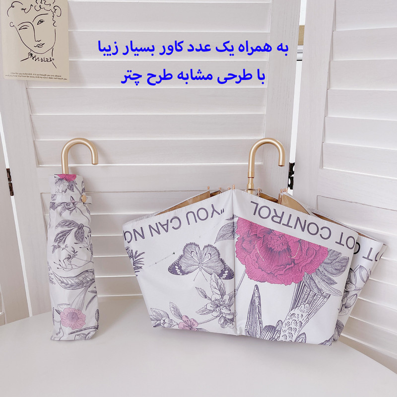 چتر گلد ایر مدل Golden Voice of Nature