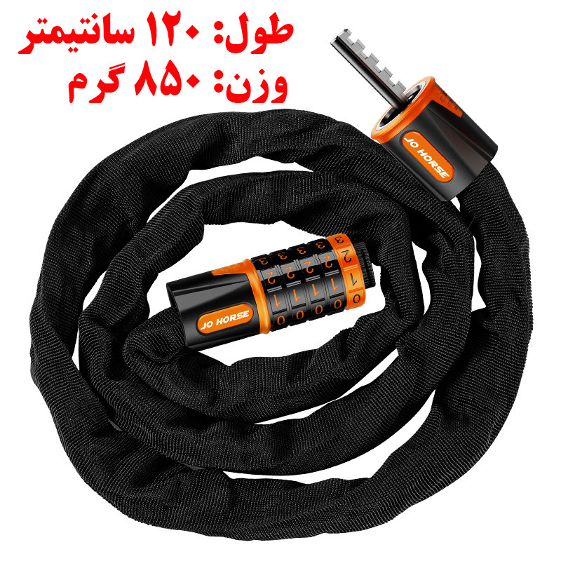 قفل دوچرخه مدل زنجیر فولادی کد Jo-Chain120cm