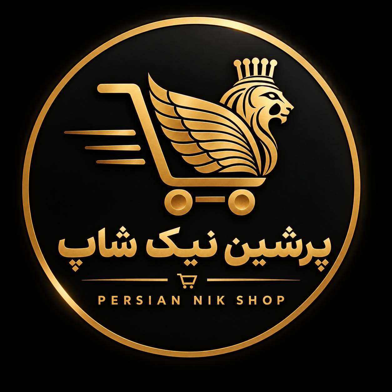 پرشین نیک شاپ